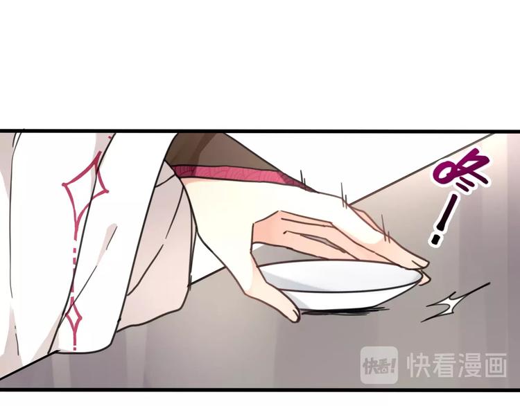 第4话 哎呀！好痒~(1/2)-第37话