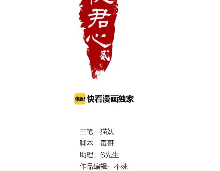 第4话 哎呀！好痒~(1/2)-第37话