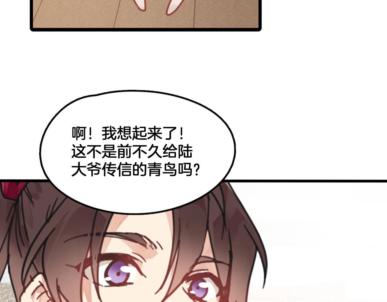 第6话 你给我吃了什么(1/2)-第39话