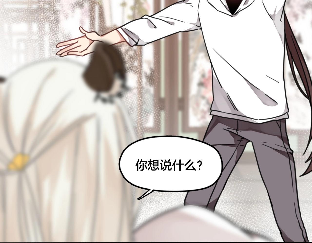 第6话 你给我吃了什么(1/2)-第39话