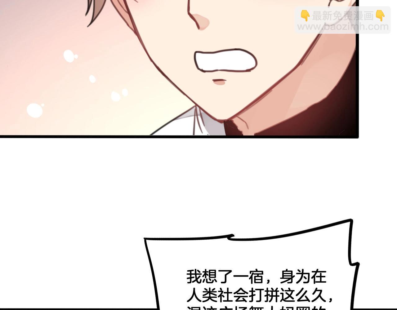 第6话 你给我吃了什么(1/2)-第39话