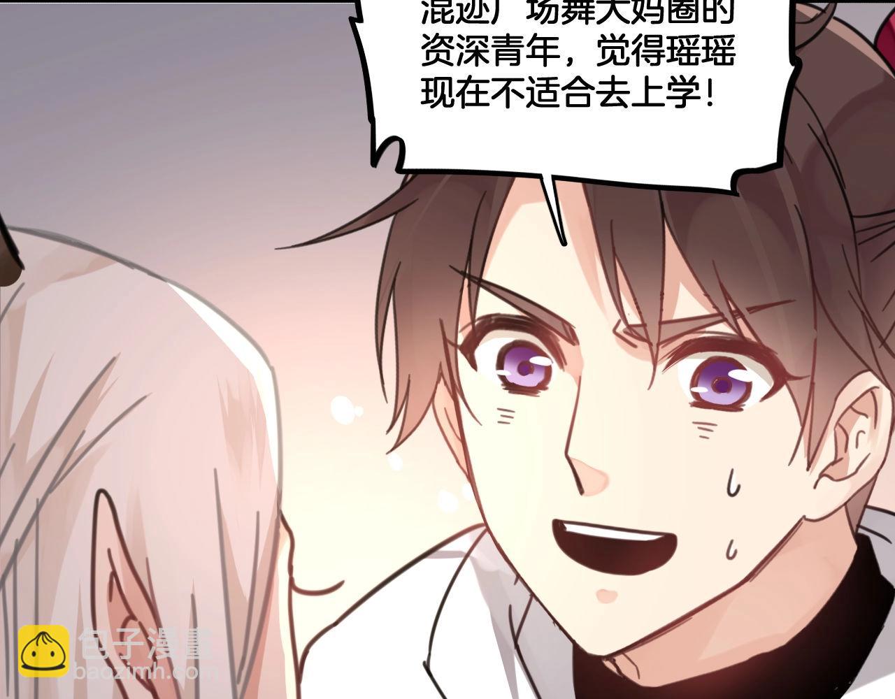 第6话 你给我吃了什么(1/2)-第39话