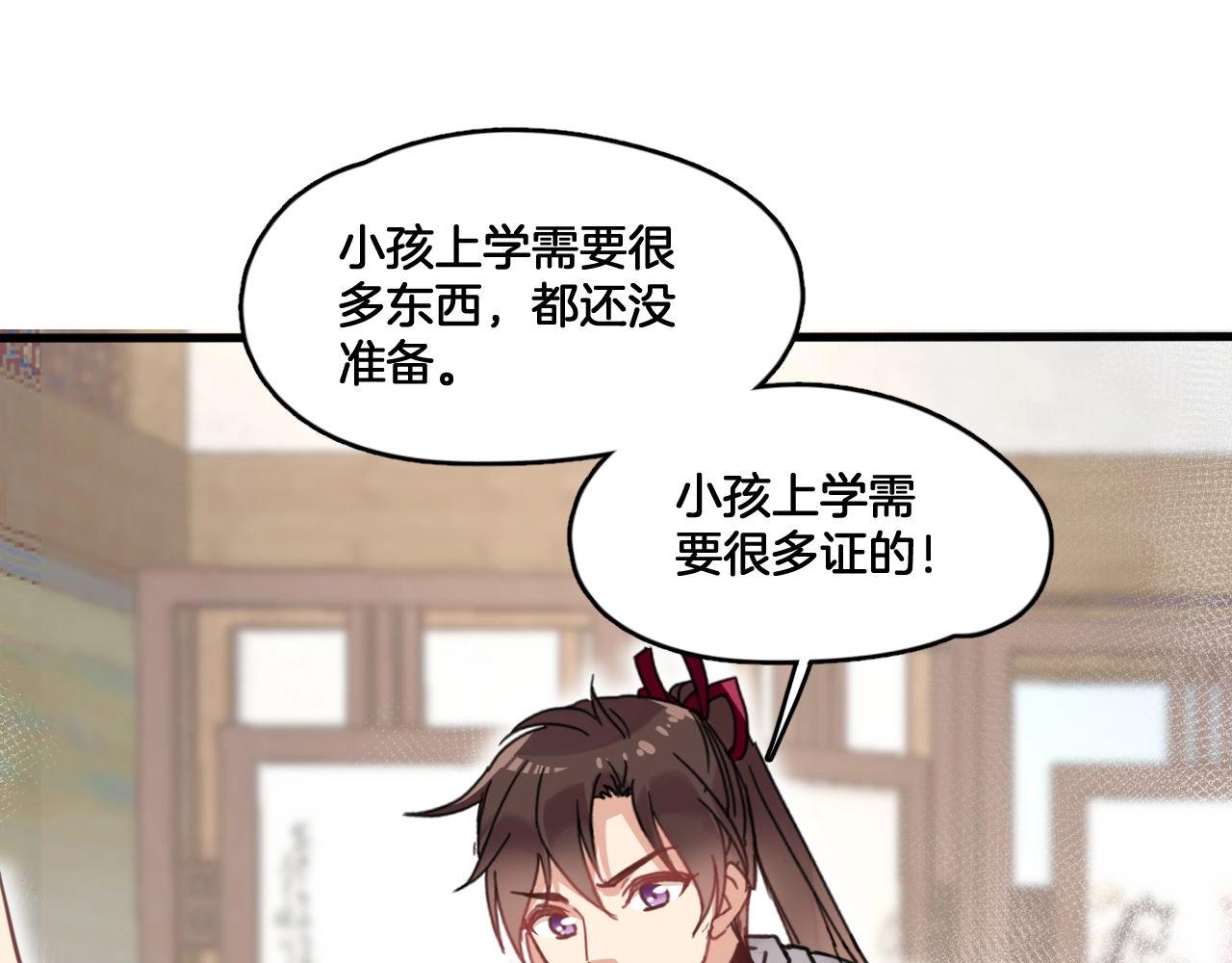 第6话 你给我吃了什么(1/2)-第39话