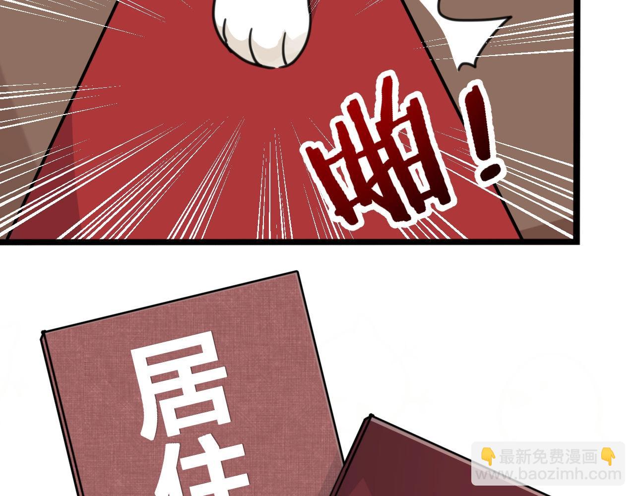 第6话 你给我吃了什么(1/2)-第39话