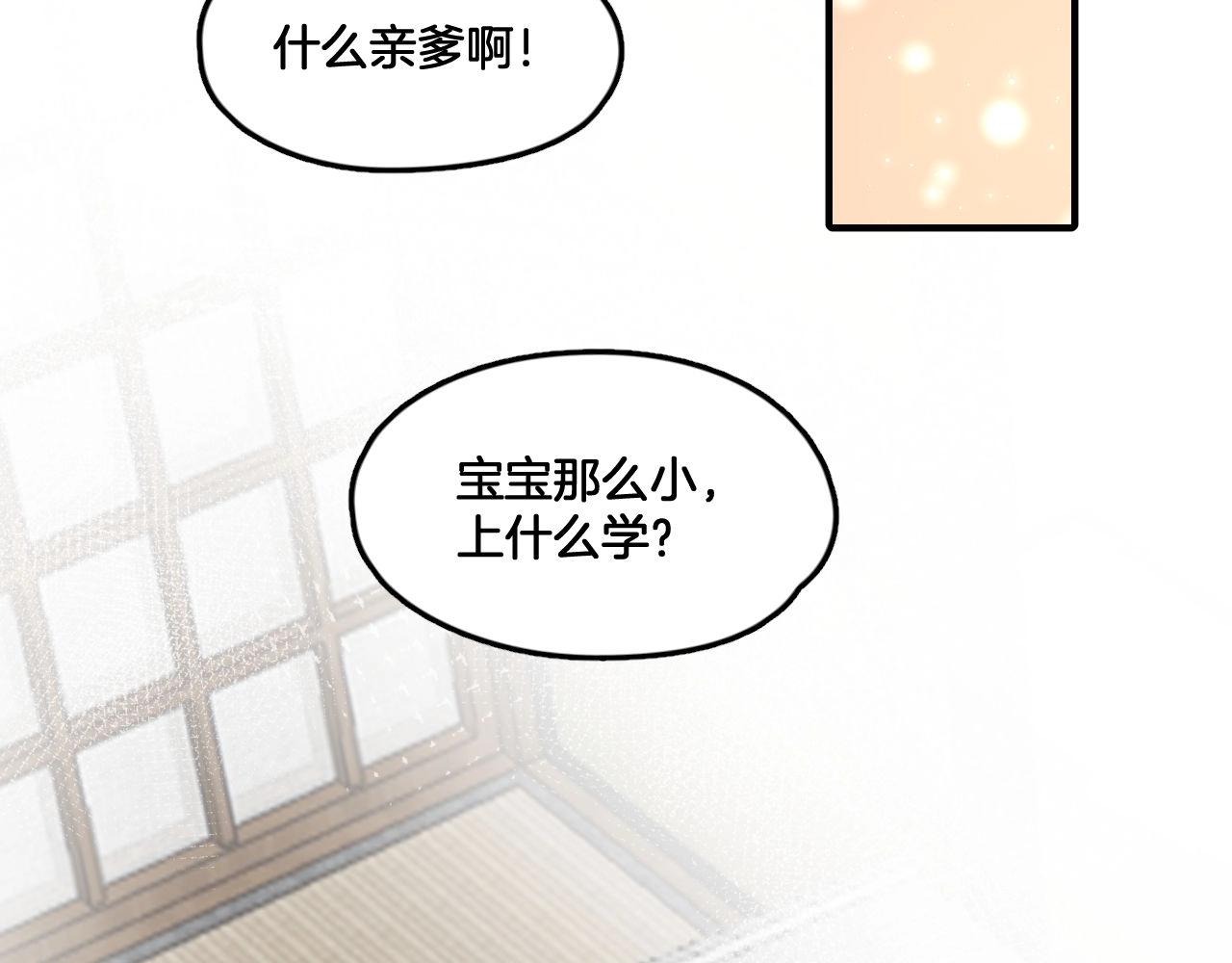 第6话 你给我吃了什么(1/2)-第39话