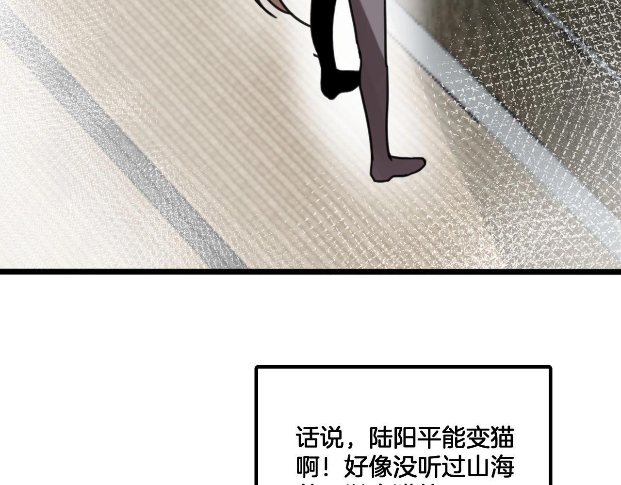 第6话 你给我吃了什么(1/2)-第39话