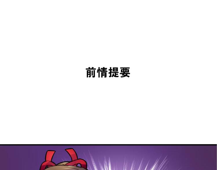 第5话 狸力饿讨食，人祸之灾震人情(1/2)-第5话