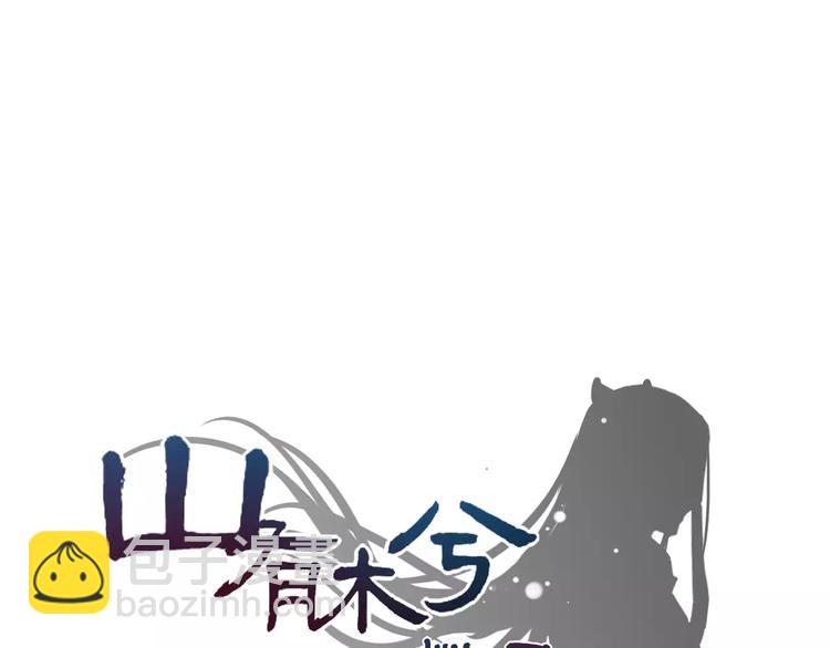 第5话 狸力饿讨食，人祸之灾震人情(1/2)-第5话