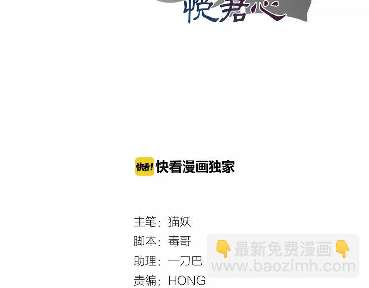 第5话 狸力饿讨食，人祸之灾震人情(1/2)-第5话