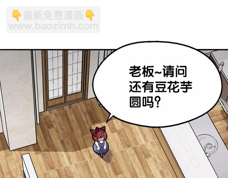 第5话 狸力饿讨食，人祸之灾震人情(1/2)-第5话