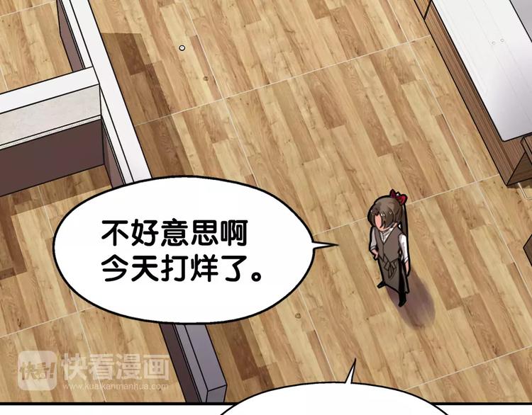 第5话 狸力饿讨食，人祸之灾震人情(1/2)-第5话