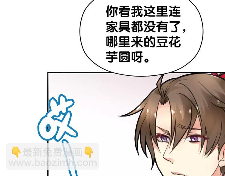 第5话 狸力饿讨食，人祸之灾震人情(1/2)-第5话