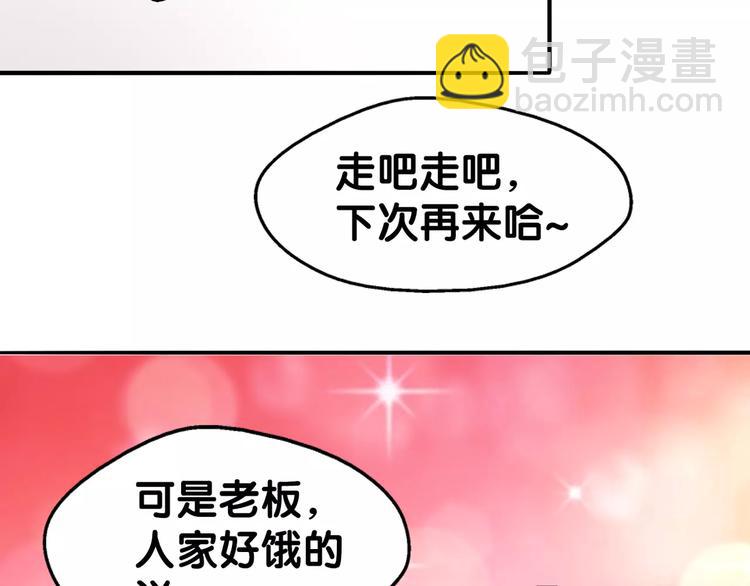 第5话 狸力饿讨食，人祸之灾震人情(1/2)-第5话