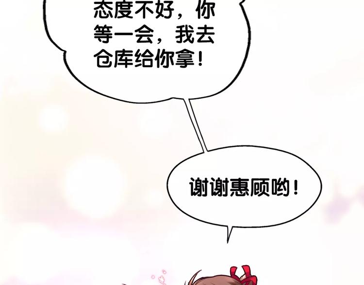 第5话 狸力饿讨食，人祸之灾震人情(1/2)-第5话