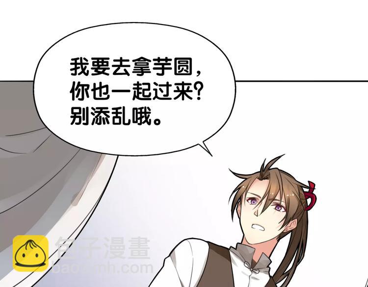 第5话 狸力饿讨食，人祸之灾震人情(1/2)-第5话