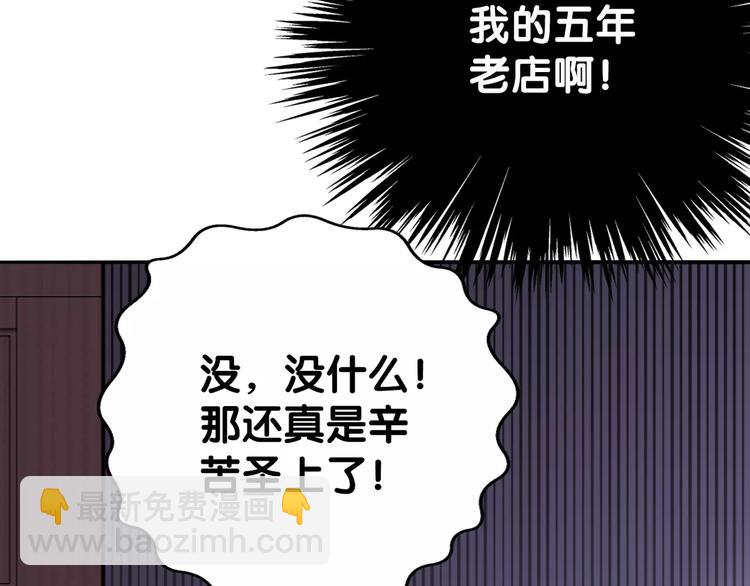 第5话 狸力饿讨食，人祸之灾震人情(1/2)-第5话