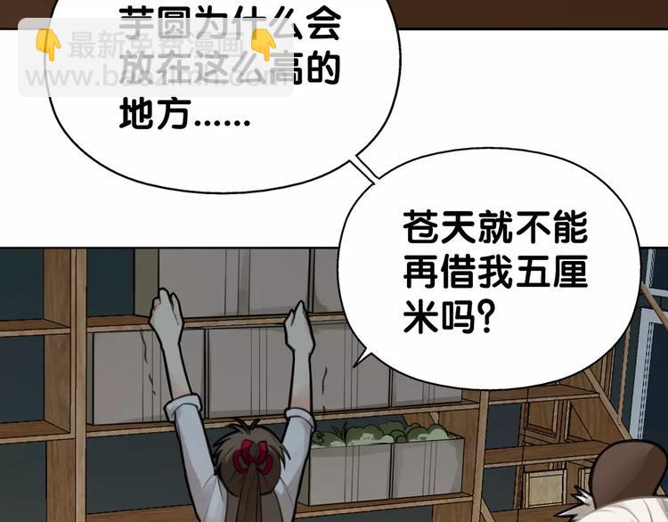 第5话 狸力饿讨食，人祸之灾震人情(1/2)-第5话