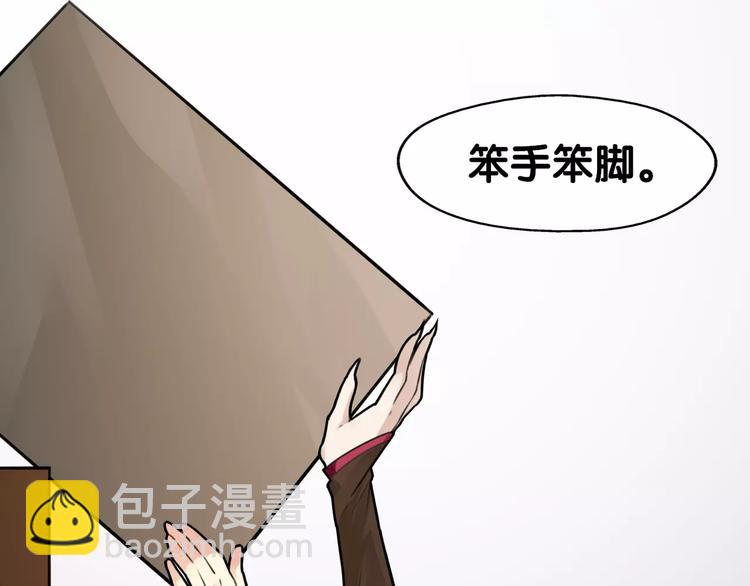 第5话 狸力饿讨食，人祸之灾震人情(1/2)-第5话