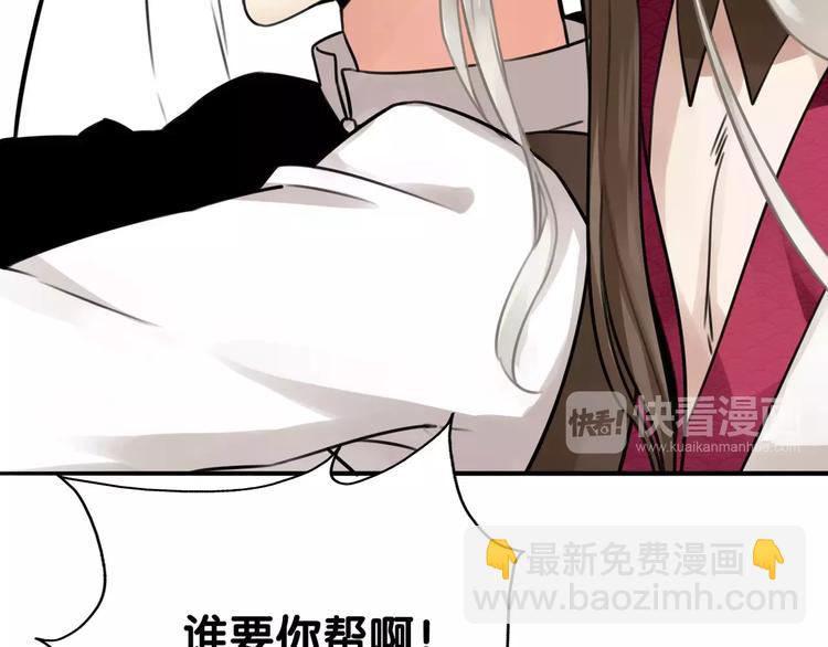 第5话 狸力饿讨食，人祸之灾震人情(1/2)-第5话