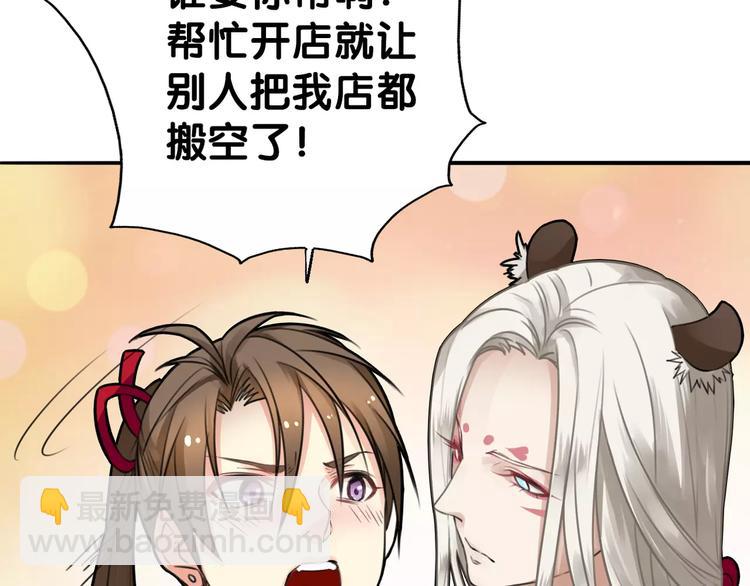 第5话 狸力饿讨食，人祸之灾震人情(1/2)-第5话