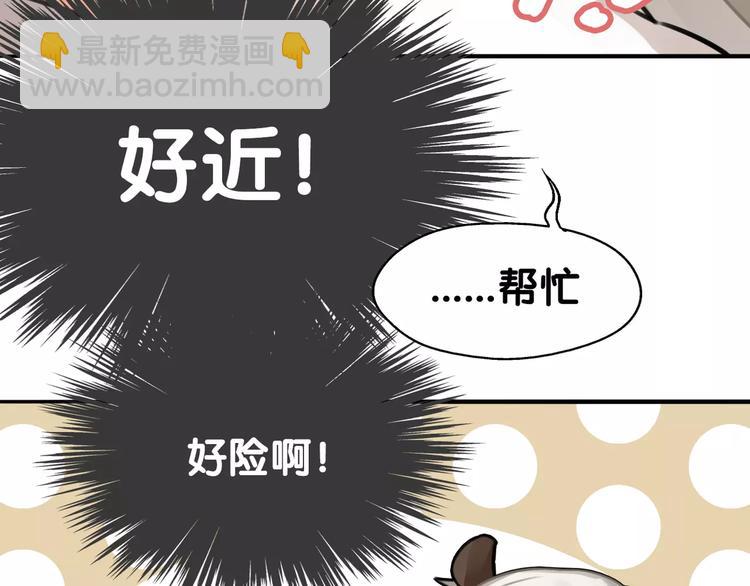 第5话 狸力饿讨食，人祸之灾震人情(1/2)-第5话