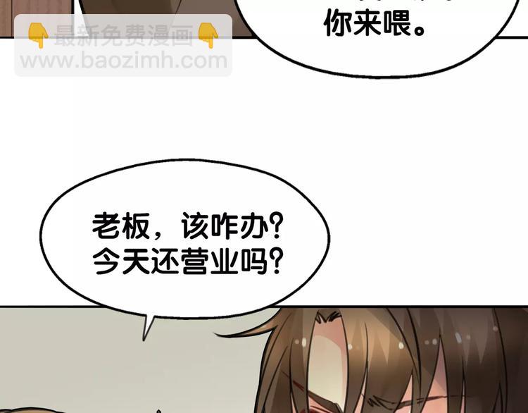 第5话 狸力饿讨食，人祸之灾震人情(1/2)-第5话