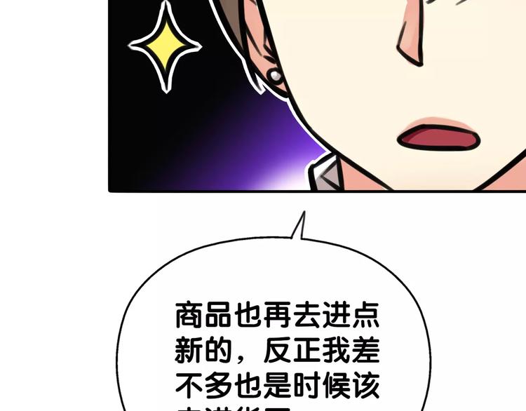 第5话 狸力饿讨食，人祸之灾震人情(1/2)-第5话