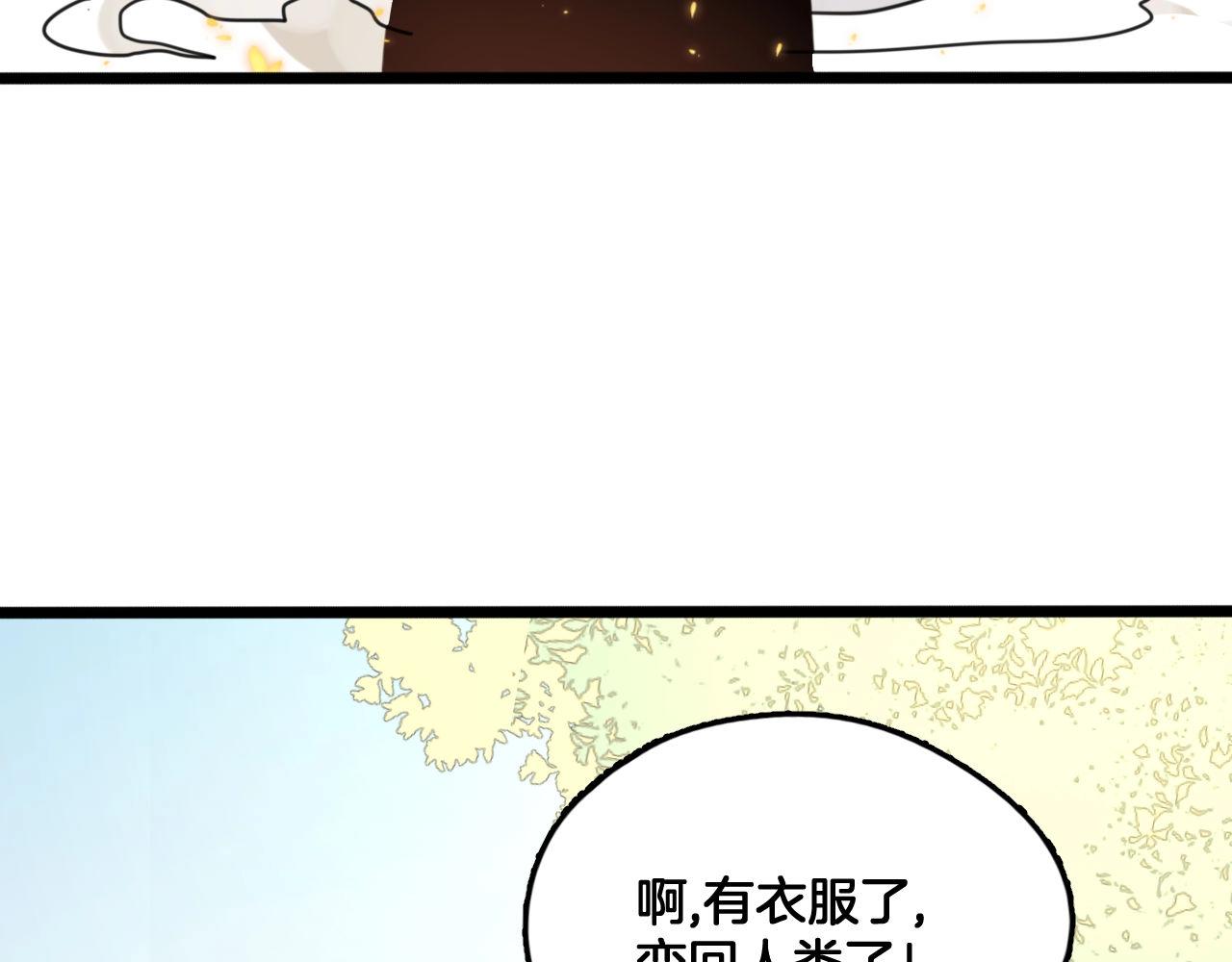 第8话 谈心(1/2)-第41话