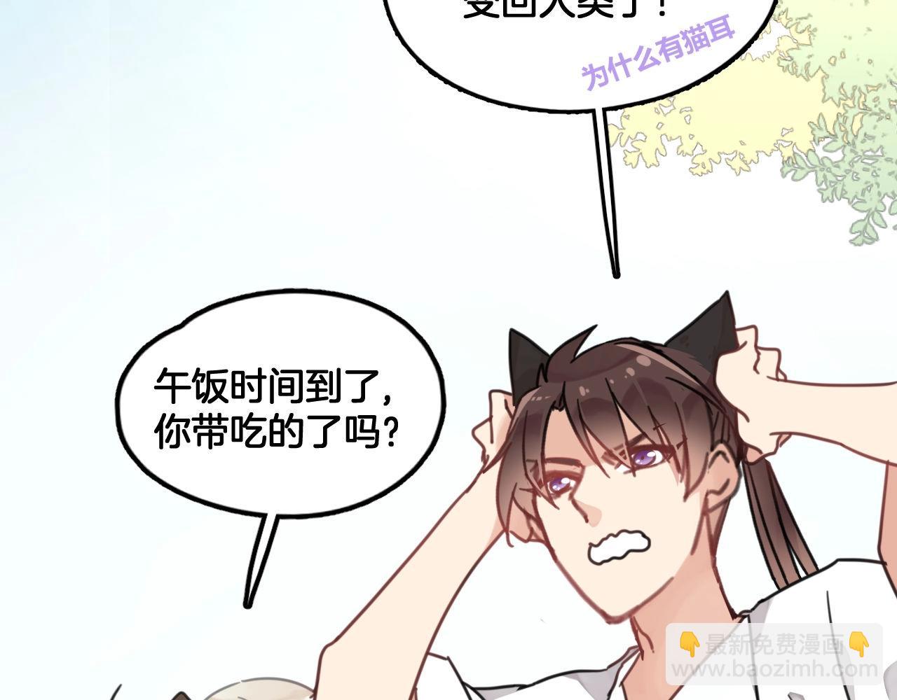 第8话 谈心(1/2)-第41话