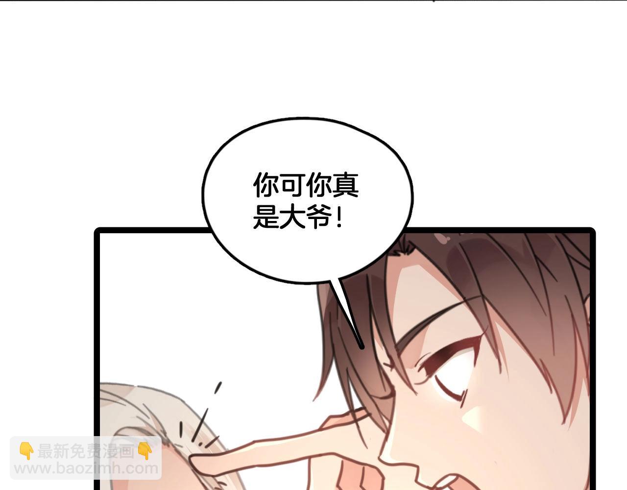 第8话 谈心(1/2)-第41话