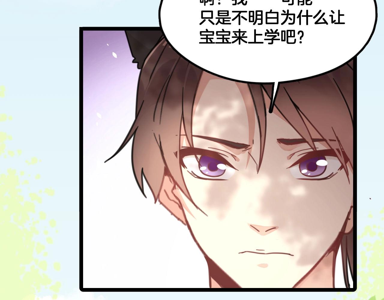 第8话 谈心(1/2)-第41话