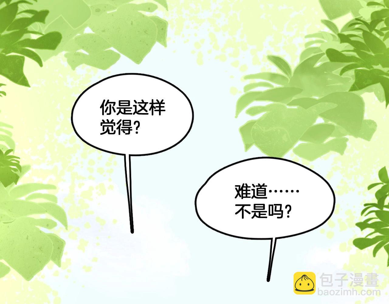 第8话 谈心(1/2)-第41话