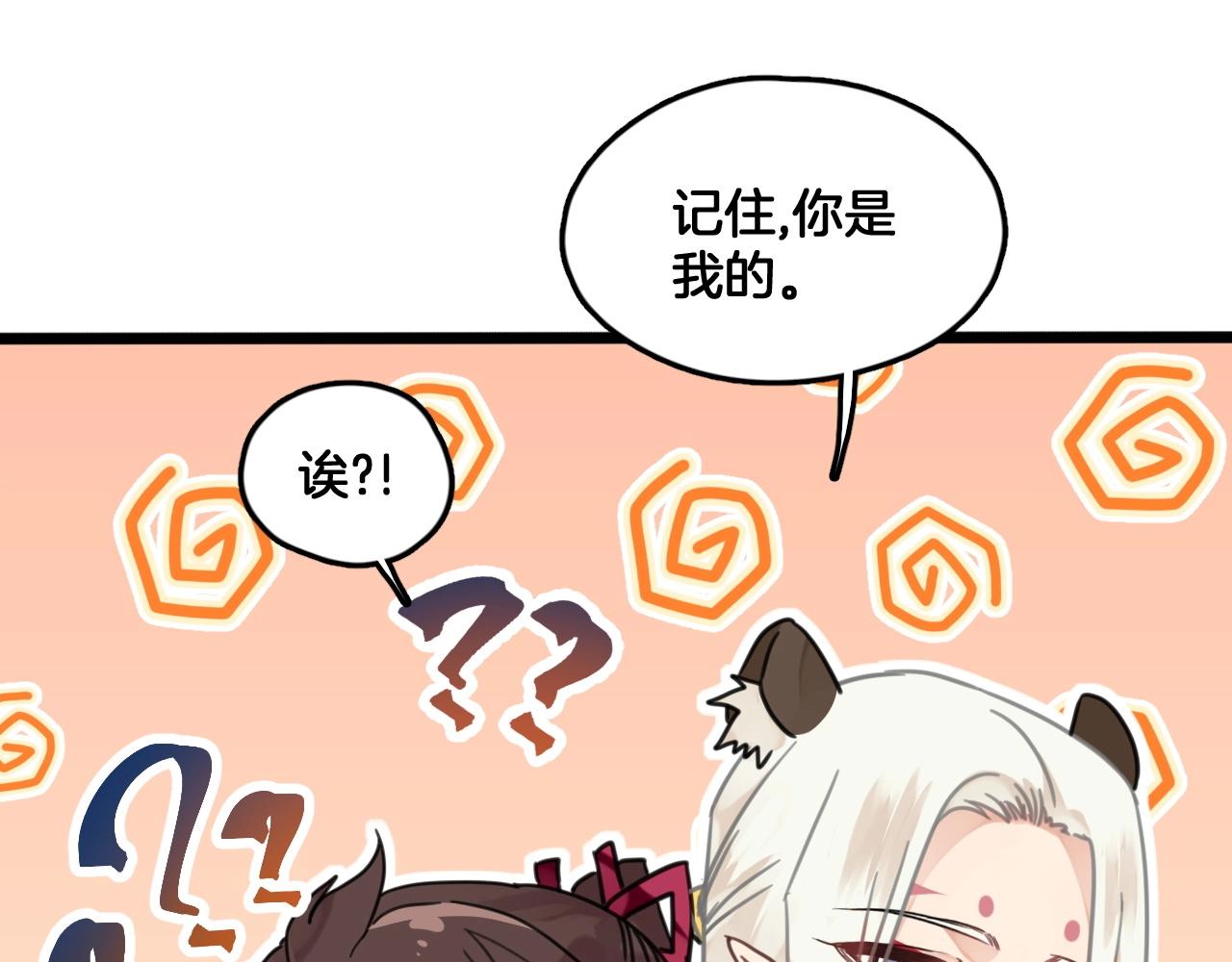 第10话 打赌(1/2)-第43话