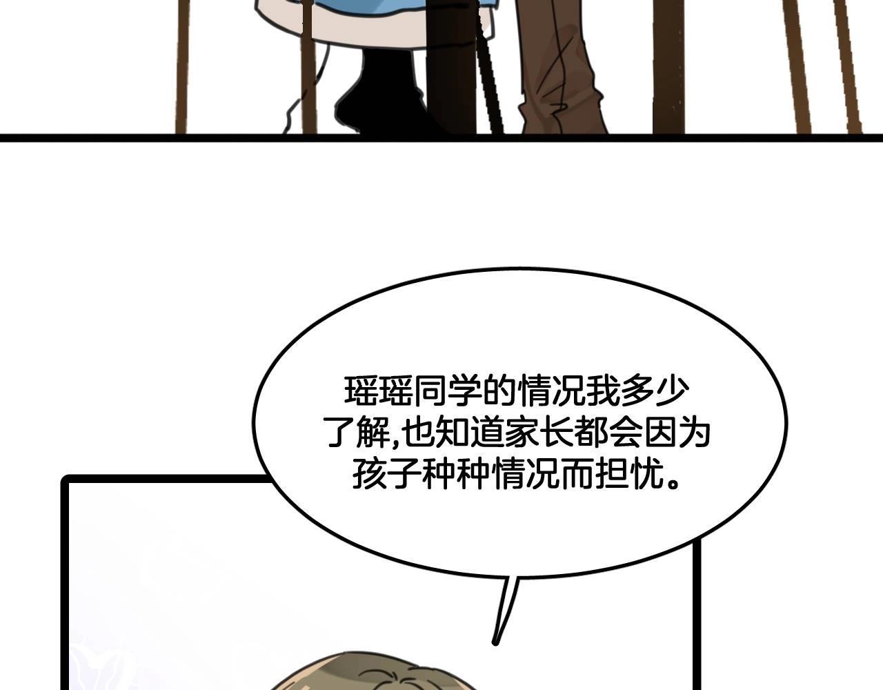 第12话 误会(1/2)-第45话