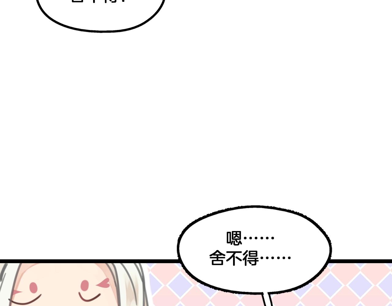 第14话 爸爸和爹爹(1/2)-第47话