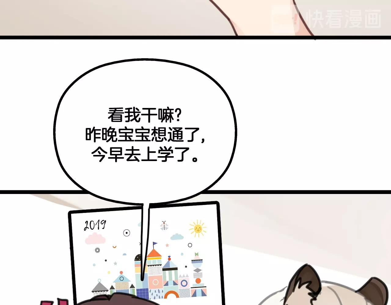 第14话 爸爸和爹爹(1/2)-第47话