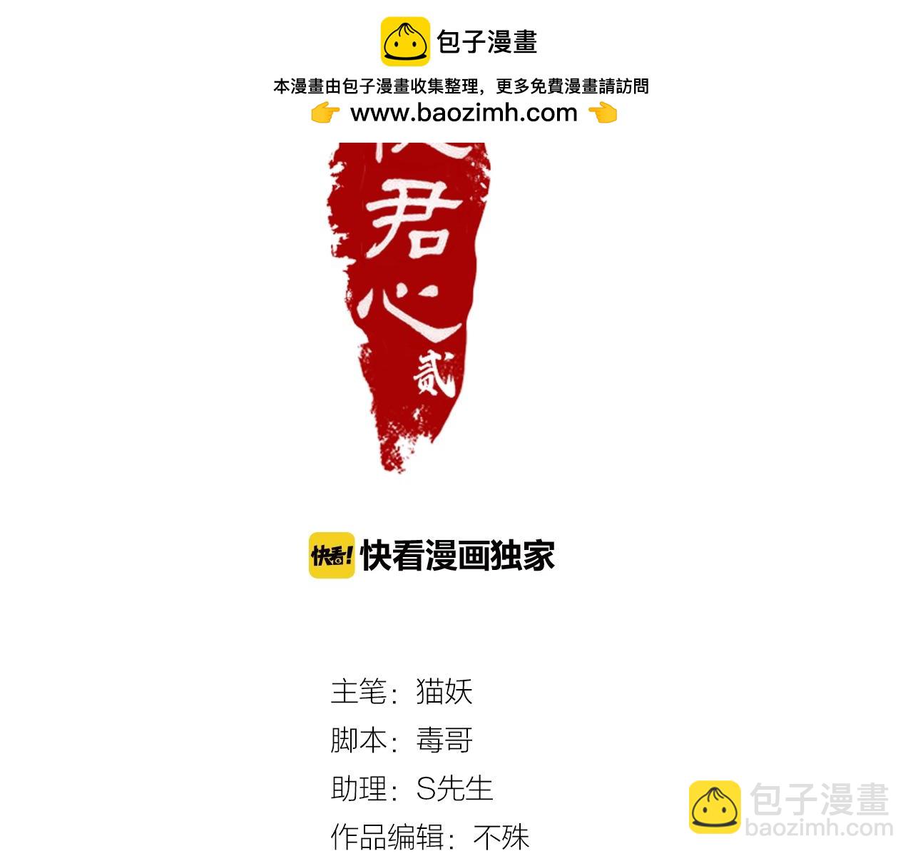 第14话 爸爸和爹爹(1/2)-第47话