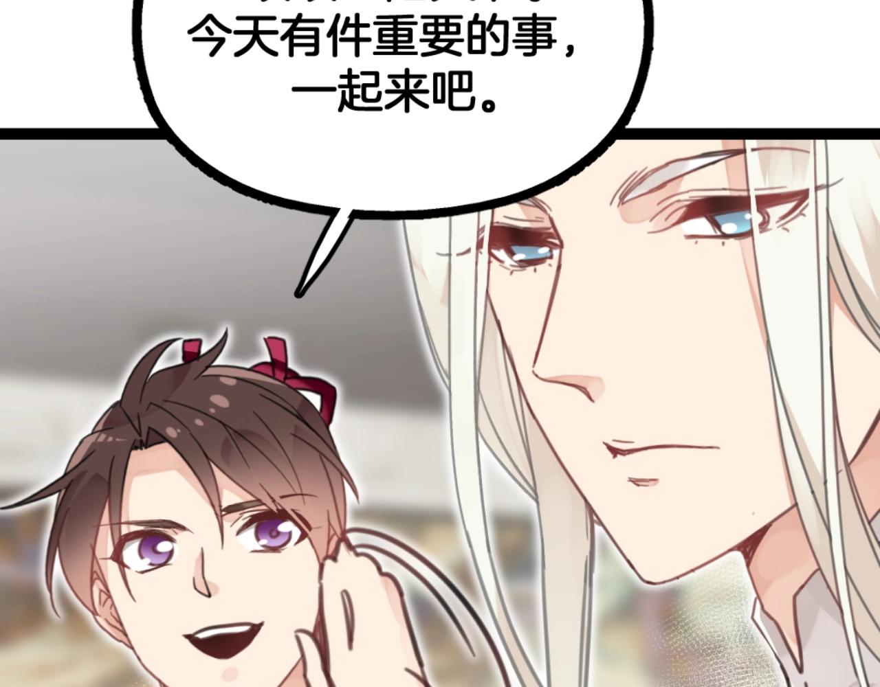 第14话 爸爸和爹爹(1/2)-第47话