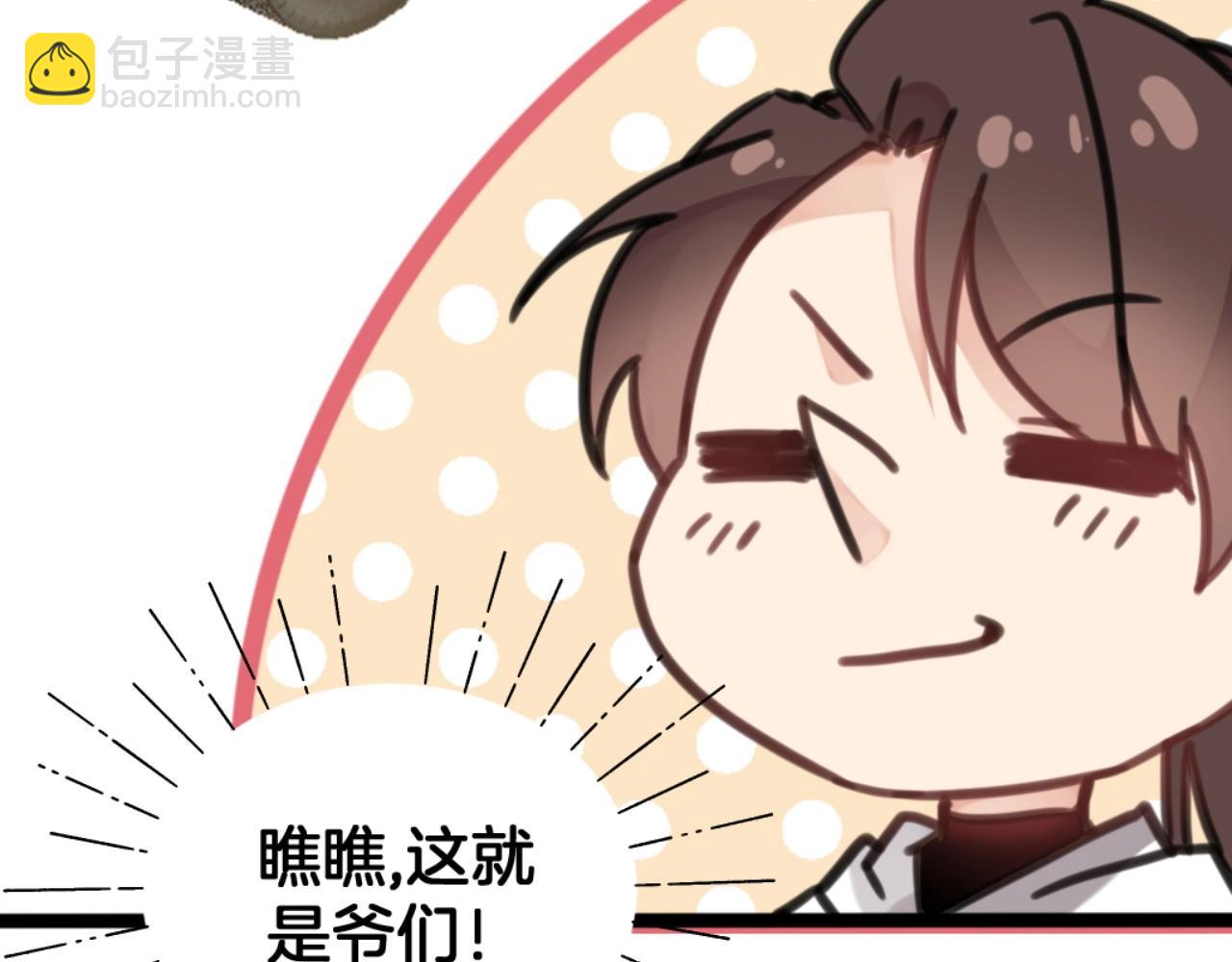 第14话 爸爸和爹爹(1/2)-第47话