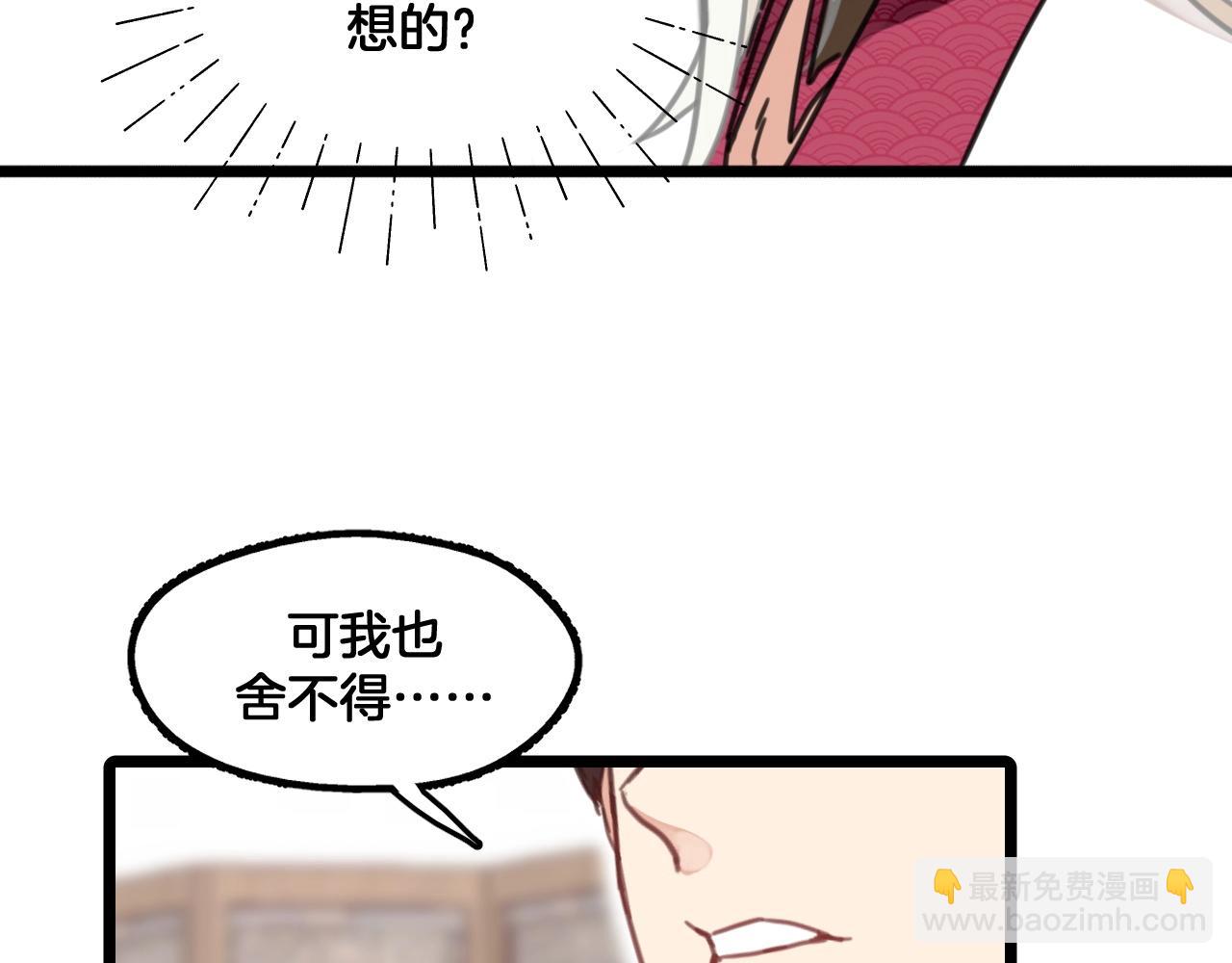 第14话 爸爸和爹爹(1/2)-第47话