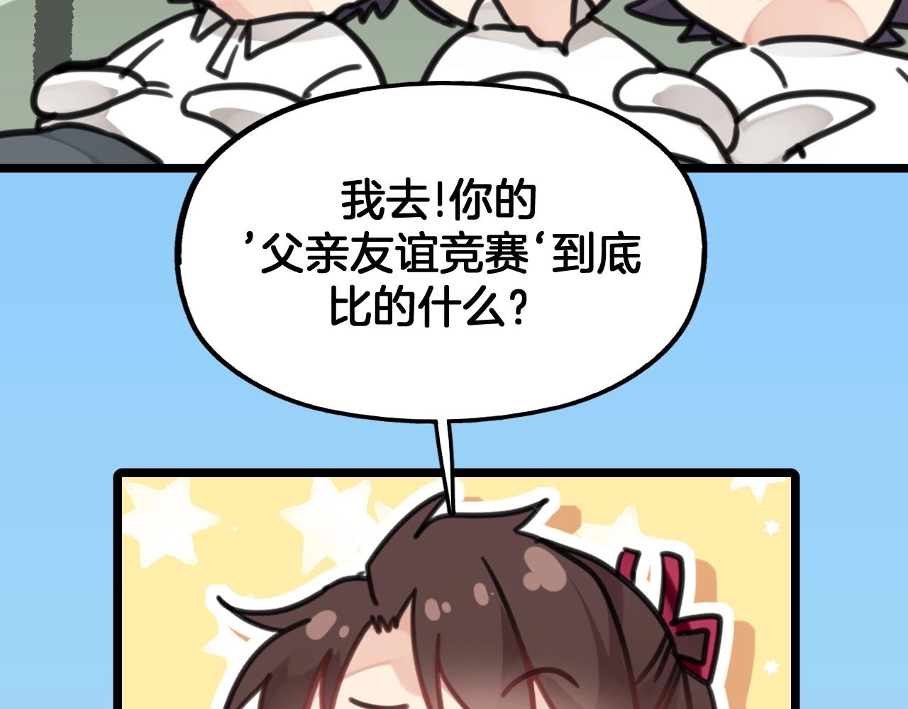 第16话 活动结束(1/2)-第49话