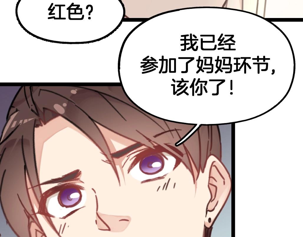 第16话 活动结束(1/2)-第49话