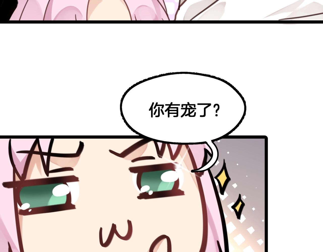 第18话 瑶瑶的妈妈？(1/2)-第51话