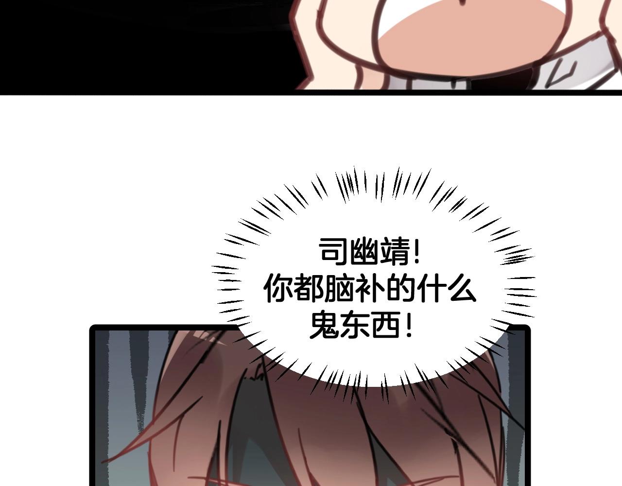 第18话 瑶瑶的妈妈？(1/2)-第51话