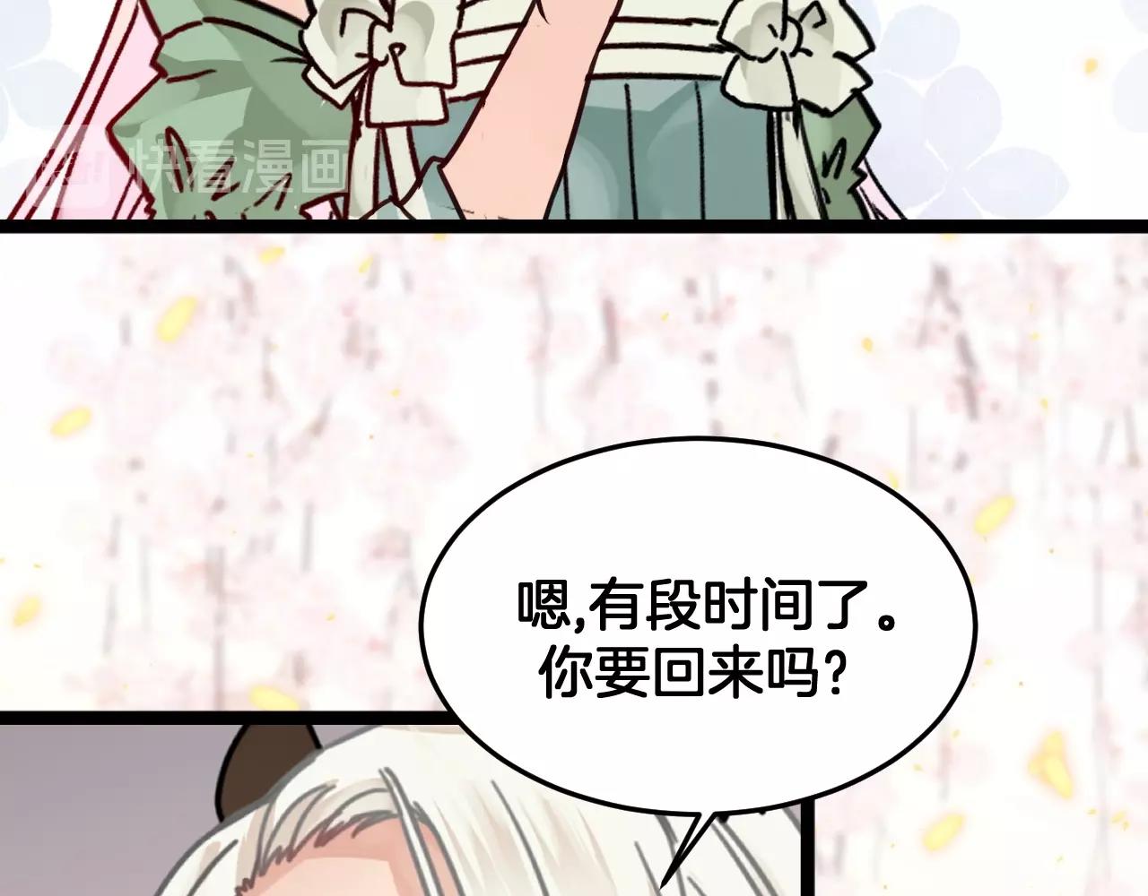 第18话 瑶瑶的妈妈？(1/2)-第51话