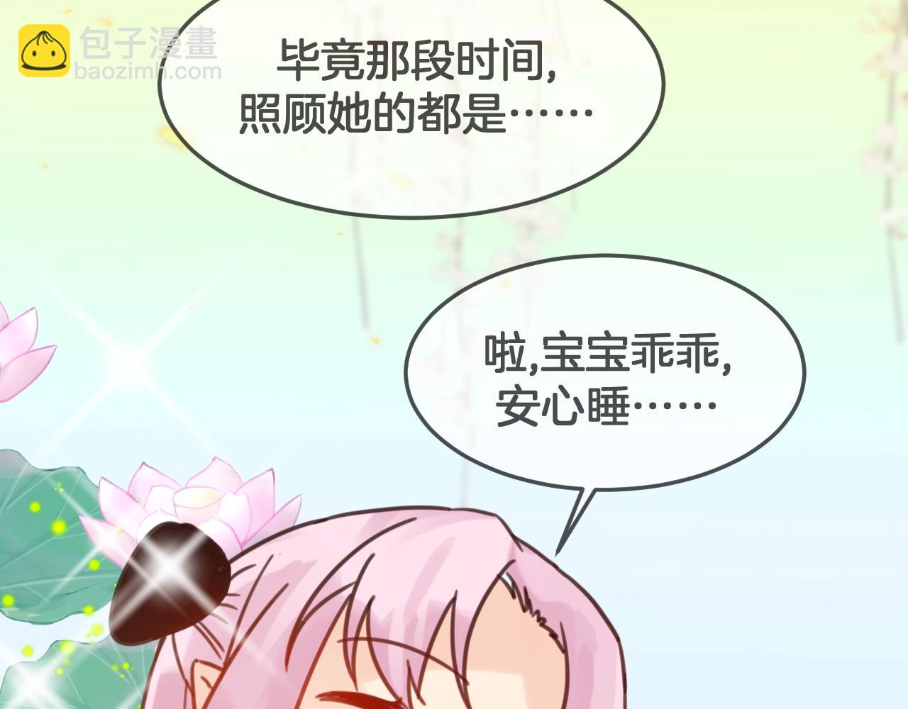 第18话 瑶瑶的妈妈？(1/2)-第51话