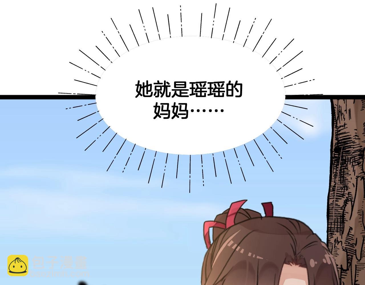 第18话 瑶瑶的妈妈？(1/2)-第51话