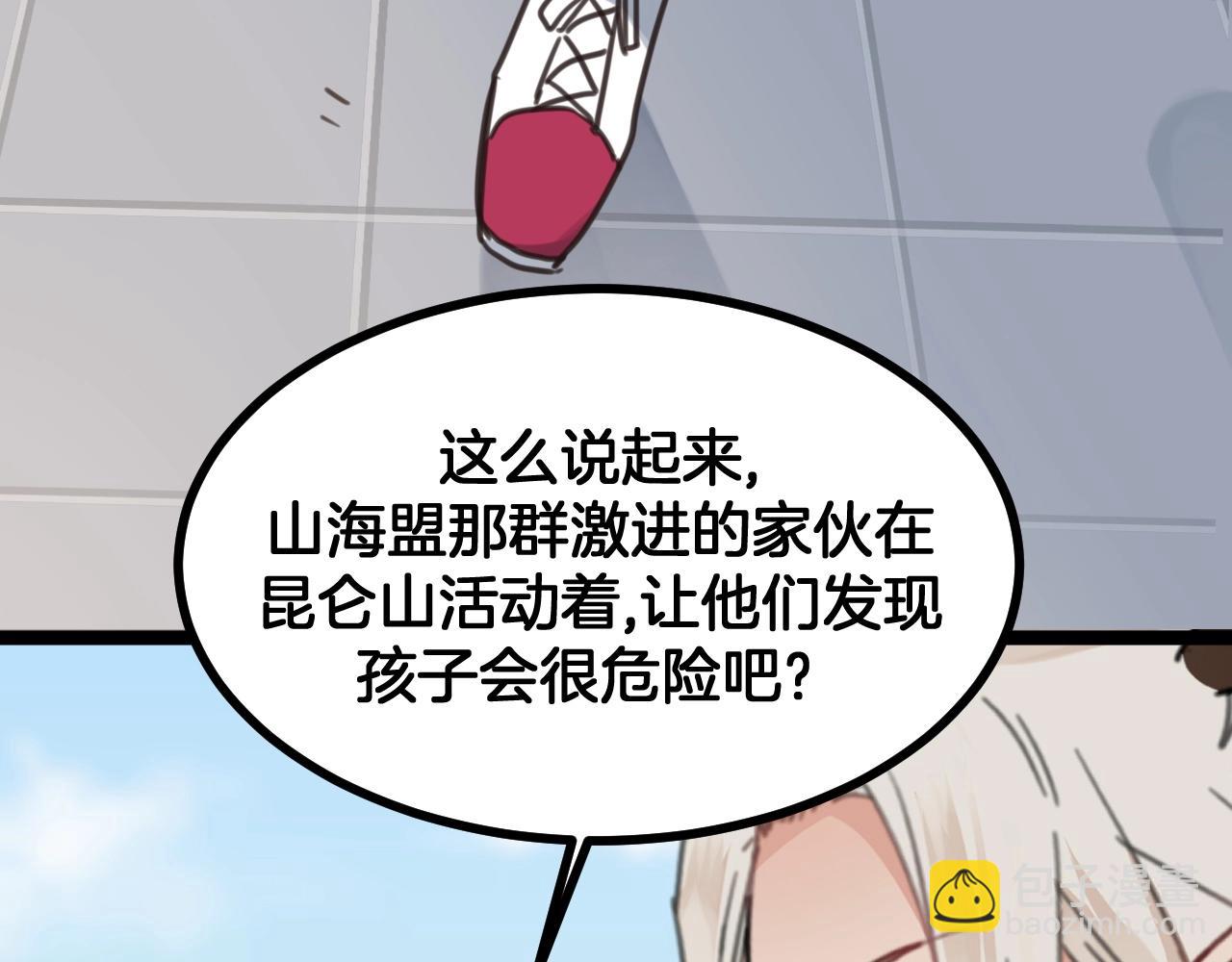 第18话 瑶瑶的妈妈？(1/2)-第51话