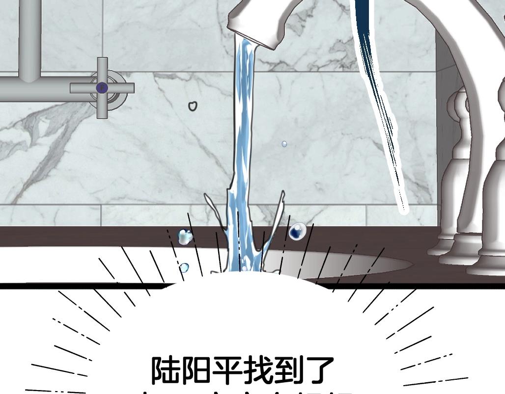 第18话 瑶瑶的妈妈？(1/2)-第51话