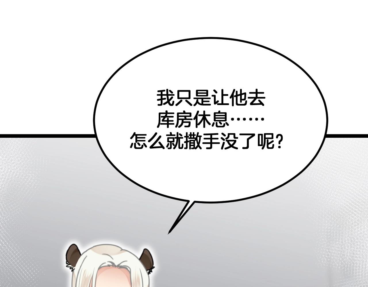 第20话 离家出走(1/2)-第53话